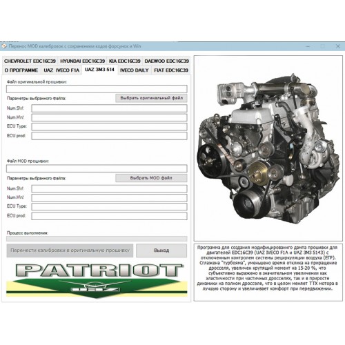 UAZ EDC16C39-500x500.jpg